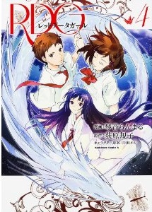 Manga - Manhwa - Rdg - Red Data Girl jp Vol.4