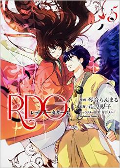 Manga - Manhwa - Rdg - Red Data Girl jp Vol.5