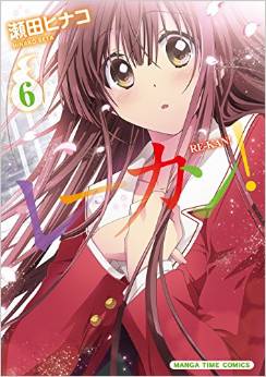 Manga - Manhwa - Re-kan! jp Vol.6