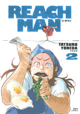 Manga - Manhwa - Reach Man jp Vol.2