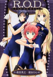 Manga - Manhwa - Read or Dream jp Vol.3