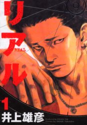 Manga - Manhwa - Real jp Vol.1