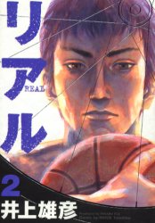 Manga - Manhwa - Real jp Vol.2