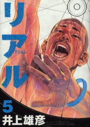 Manga - Manhwa - Real jp Vol.5