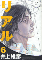 Manga - Manhwa - Real jp Vol.6