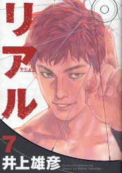 Manga - Manhwa - Real jp Vol.7
