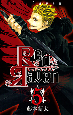 Manga - Manhwa - Red Raven jp Vol.5