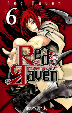 Manga - Manhwa - Red Raven jp Vol.6