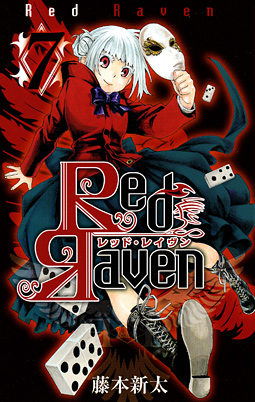 Manga - Manhwa - Red Raven jp Vol.7