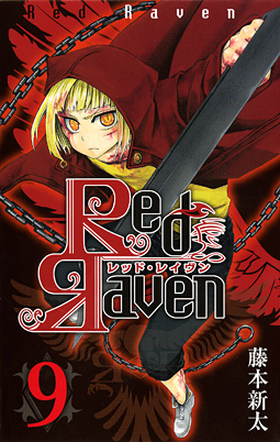 Manga - Manhwa - Red Raven jp Vol.9
