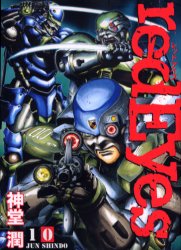 Manga - Manhwa - Red Eyes jp Vol.10