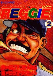 Manga - Manhwa - Reggie jp Vol.2