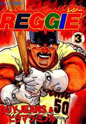Manga - Manhwa - Reggie jp Vol.3