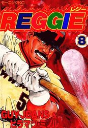 Manga - Manhwa - Reggie jp Vol.8