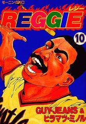 Manga - Manhwa - Reggie jp Vol.10