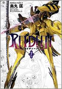 Manga - Manhwa - Reideen jp Vol.2