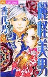 Manga - Manhwa - Reikai Bidan jp