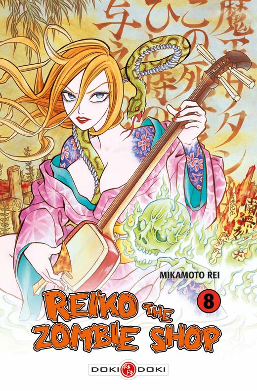 Reiko the zombie shop Vol.8