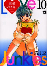Manga - Manhwa - Ren-ai Junkies jp Vol.10