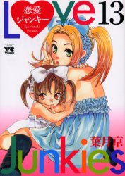 Manga - Manhwa - Ren-ai Junkies jp Vol.13