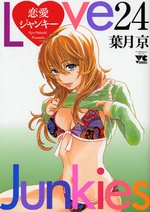 Manga - Manhwa - Ren-ai Junkies jp Vol.24