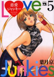 Manga - Manhwa - Ren-ai Junkies jp Vol.5