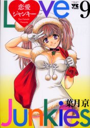 Manga - Manhwa - Ren-ai Junkies jp Vol.9