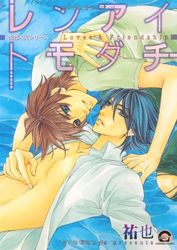 Manga - Manhwa - Etsurô & Minoru Series jp Vol.11