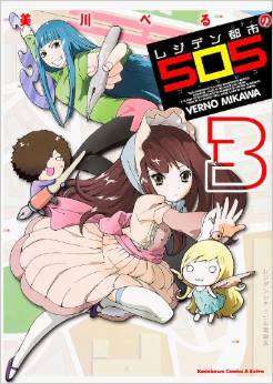 Manga - Manhwa - Residence Toshi 505 jp Vol.3
