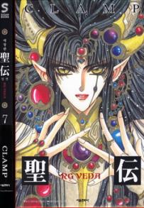 Manga - Manhwa - RG VEDA Bunko 성전 애장판 kr Vol.7