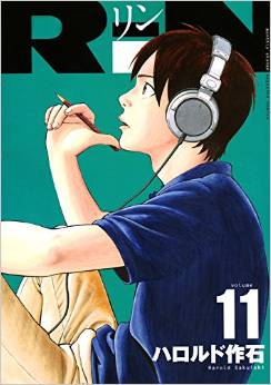 Manga - Manhwa - Rin - Sakuishi Harold jp Vol.11