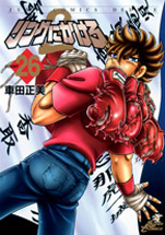 Manga - Manhwa - Ring Ni Kakero 2 jp Vol.26