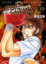 Manga - Manhwa - Ring Ni Kakero 2 jp Vol.10