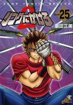 Manga - Manhwa - Ring Ni Kakero 2 jp Vol.25