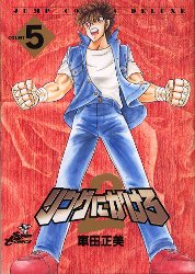 Manga - Manhwa - Ring Ni Kakero 2 jp Vol.5