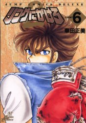 Manga - Manhwa - Ring Ni Kakero 2 jp Vol.6