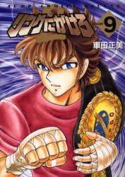 Manga - Manhwa - Ring Ni Kakero 2 jp Vol.9