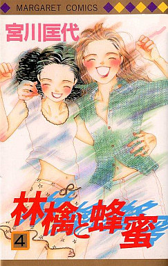 Manga - Manhwa - Ringo to Hachimitsu jp Vol.4