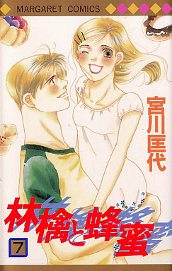 Manga - Manhwa - Ringo to Hachimitsu jp Vol.7