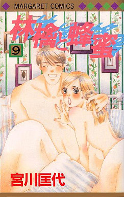 Manga - Manhwa - Ringo to Hachimitsu jp Vol.9