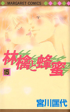 Manga - Manhwa - Ringo to Hachimitsu jp Vol.15