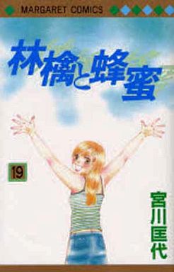 Manga - Manhwa - Ringo to Hachimitsu jp Vol.19