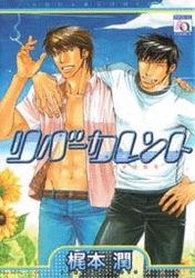 Manga - Manhwa - River Current jp