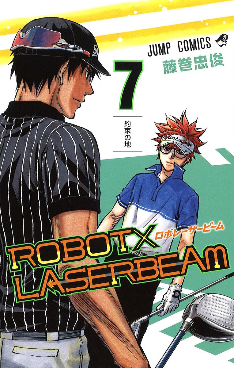 Manga - Manhwa - Robot x Laserbeam jp Vol.7