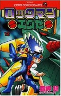 Manga - Manhwa - Rockman EXE jp Vol.12