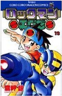 Rockman EXE jp Vol.13