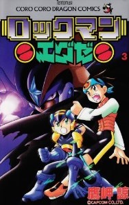 Manga - Manhwa - Rockman EXE jp Vol.3