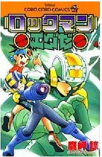 Manga - Manhwa - Rockman EXE jp Vol.4