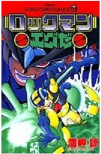 Manga - Manhwa - Rockman EXE jp Vol.5