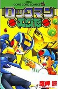 Manga - Manhwa - Rockman EXE jp Vol.6